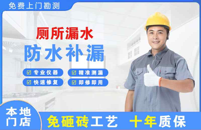 龙山区厕所漏水维修